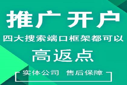 百度信息流开户流程解析